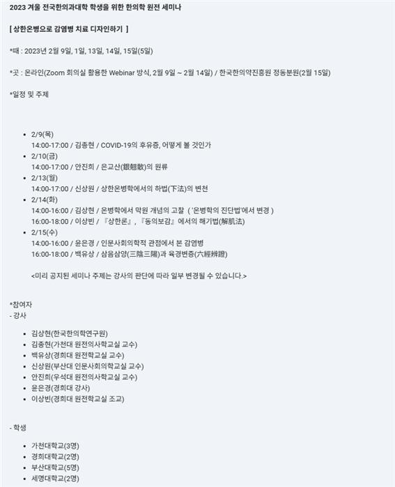 2023 겨울 의서습독살롱 소개